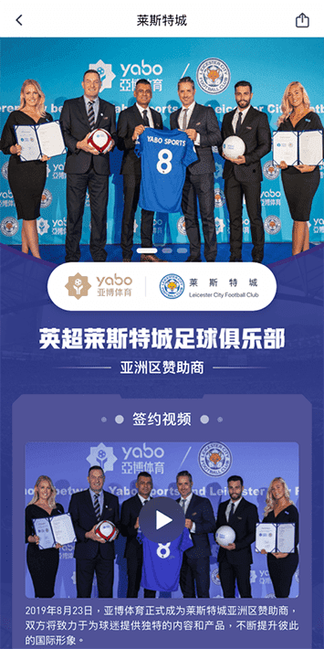 Bsport体育体育手机app客户端自成为德甲豪门柏林赫塔(Hertha BSC )俱乐部在亚洲地区的独家官方体育娱乐战略合作伙伴后，又一次具备里程碑意义的重要时刻。